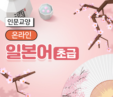 일본어초급