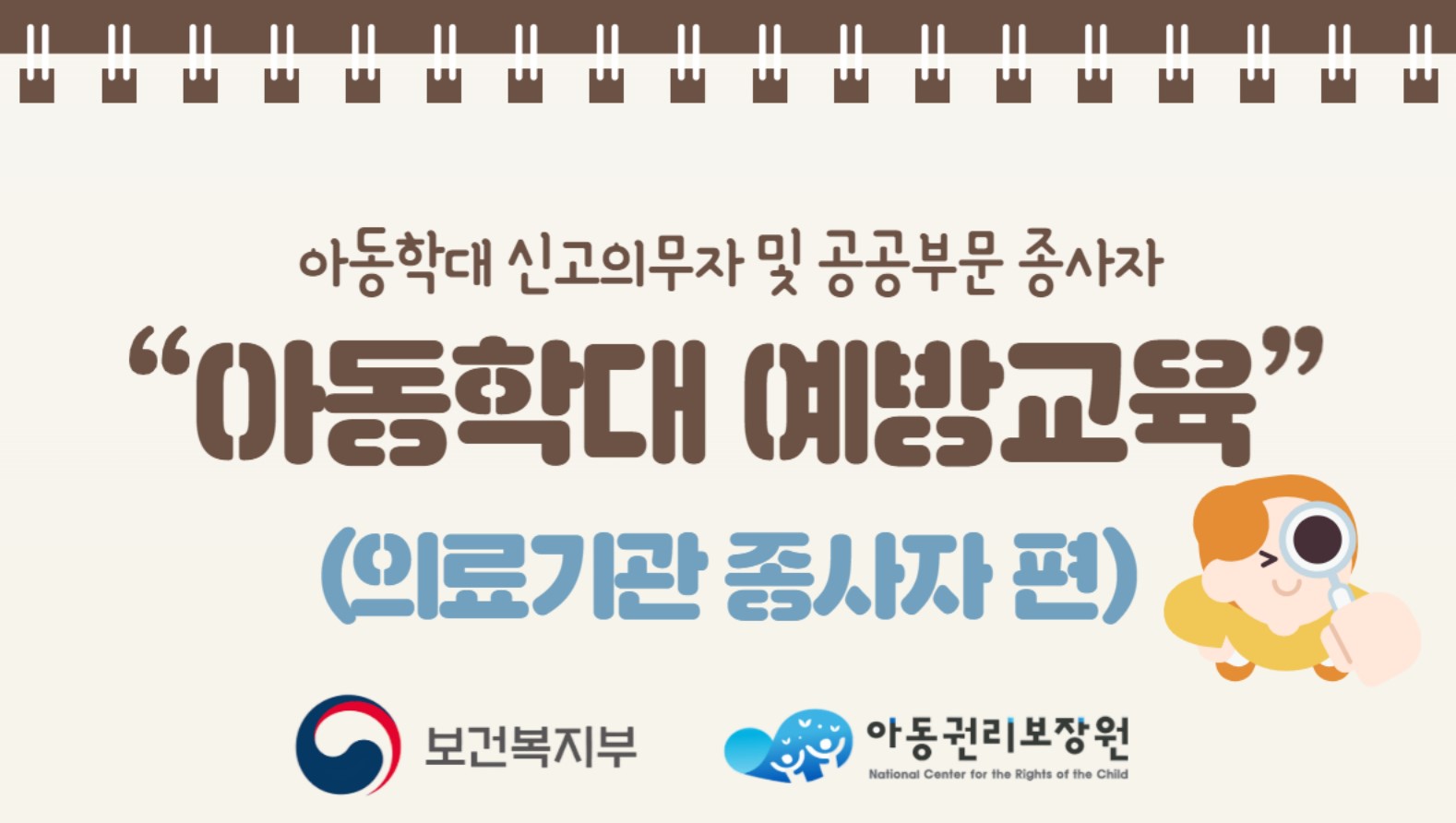 의료기관 종사자 편
